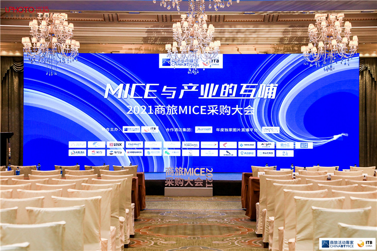 2021年第十屆商旅MICE采購(gòu)大會(huì)在北京舉行