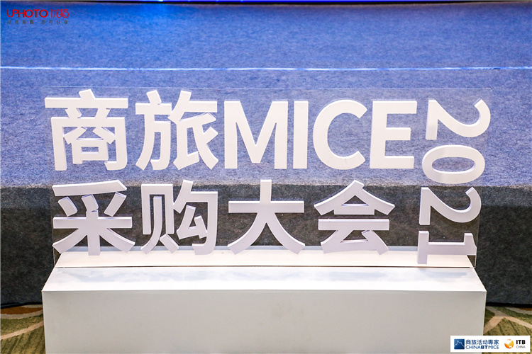 云南MICE會務公司 云南MICE會務公司