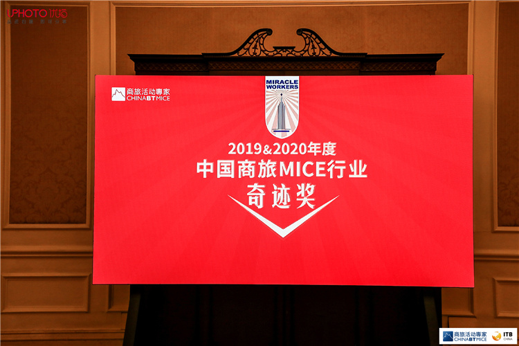 云南MICE會務公司 云南MICE會務公司
