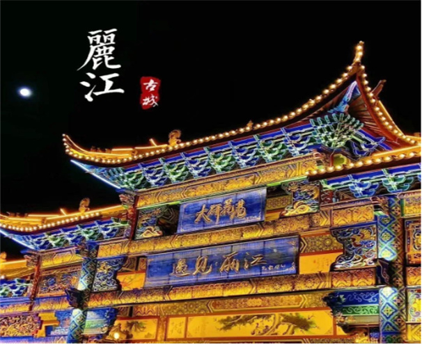 云南兩地?cái)M入選！首批國(guó)家級(jí)旅游休閑街區(qū)名單公示
