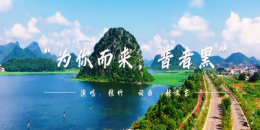 云南公司團(tuán)隊活動策劃,云南公司策劃活動，文山旅行社:想免費游玩文山嗎？那還不看過來第二期